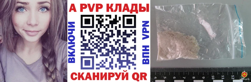 Купить где  Кириши  A-PVP кристаллы 