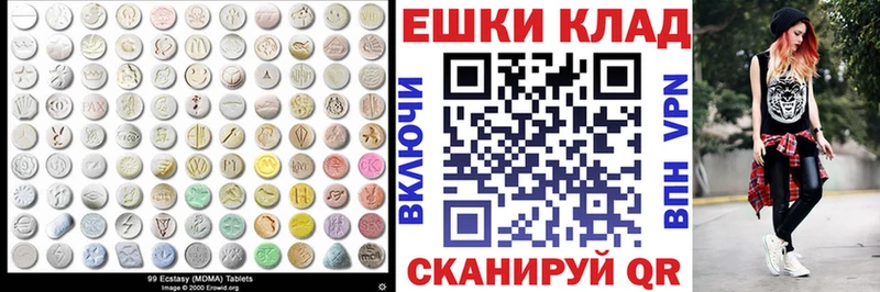Купить Кириши Ecstasy MDMA