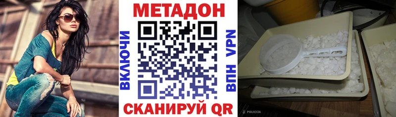 МЕТАДОН мёд Кириши