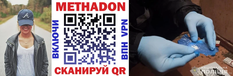 Метадон VHQ  Купить закладки  Кириши 
